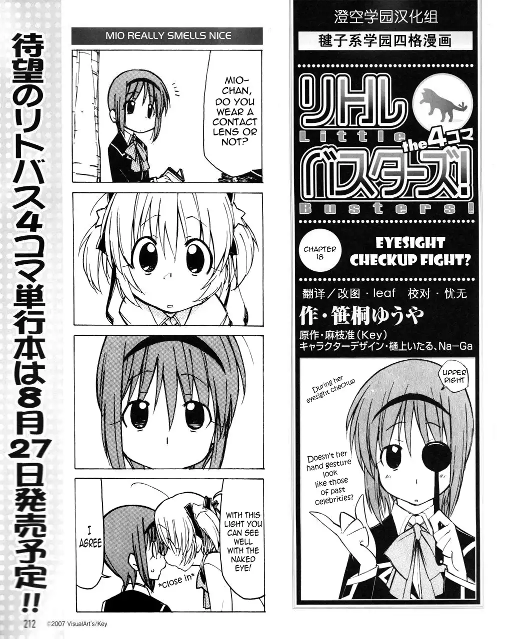 Little Busters! The 4-Koma Chapter 18 2